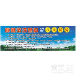 醇基燃料配方與技術(shù)轉(zhuǎn)讓全解析